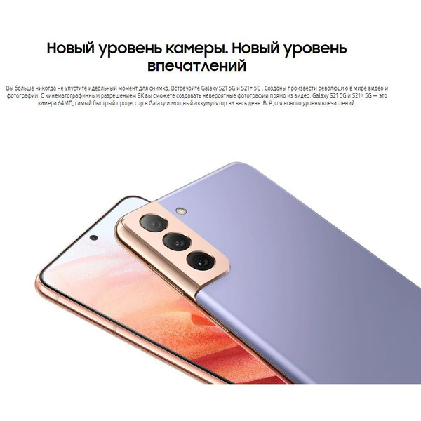 Смартфон Samsung Galaxy S21 8GB/256GB (розовый фантом)
