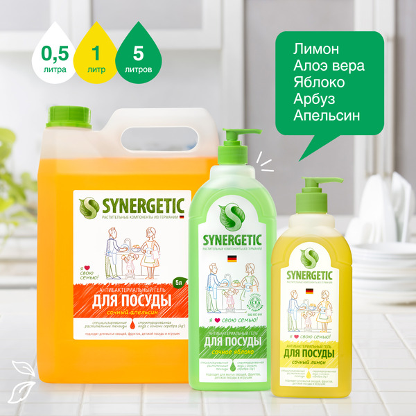 Средство для мытья посуды SYNERGETIC антибактериальное, гипоаллергенное, с ароматом арбуза, 5л (103501)