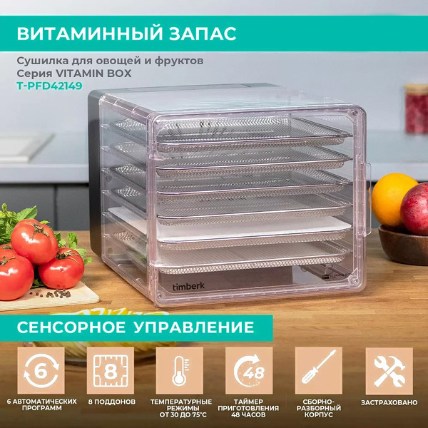 Сушилка для овощей и фруктов Timberk T-PFD42149