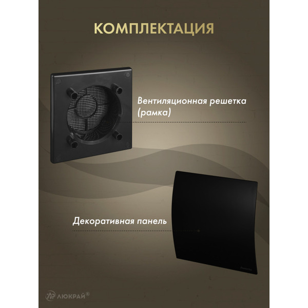 Решетка с панелью Awenta RWO125CZ-PECB125M