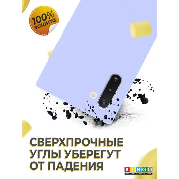 Бампер Bingo Liquid TPU для SAMSUNG Galaxy Note 10 Фиолетовый