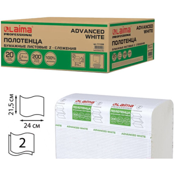 Бумажные полотенца Laima Advanced White 111338