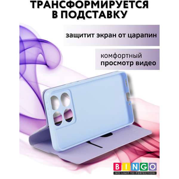 Чехол-книга BINGO Magnetic для XIAOMI 14T (фиолетовый)