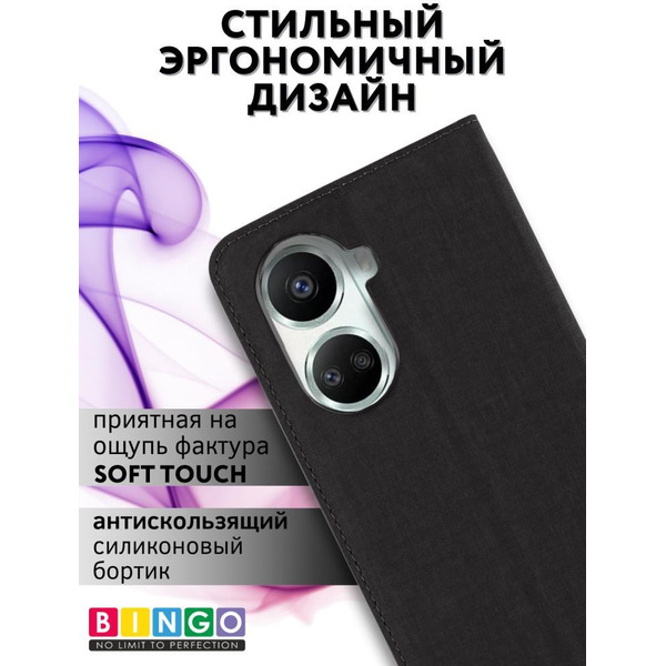 Чехол-книга BINGO Book для HUAWEI Nova 10 SE черный