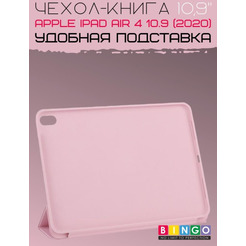 Чехол-книга Bingo Tablet для Apple iPad Air 10.9 (2020) Розовое золото