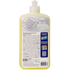 Ополаскиватель для посудомоечной машины FASTBUY Rinse 500 мл