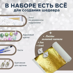 Картина по номерам Флюид Стиль живописи 40х50 MP0003