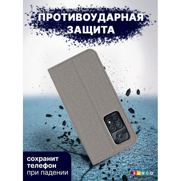 Чехол-книга Bingo Book для XIAOMI Redmi Note 11 Pro/Note 12 Pro 4G Серый