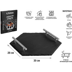 Блюдо сервировочное PERFECTO LINEA 28-325285