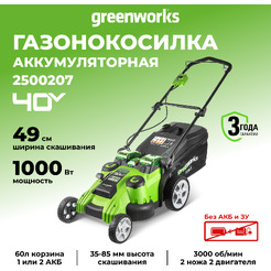 Газонокосилка Greenworks G40LM49DB 2500207 (без АКБ и ЗУ)