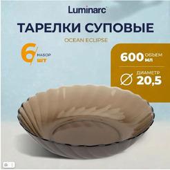 Набор тарелок Luminarc Ocean Eclipse L5079/6 (6шт)