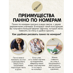 Картина по номерам Флюид Восточные узоры 35x88 HRP0115