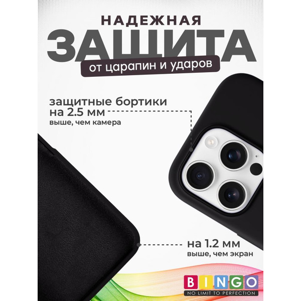 Бампер Bingo Silicone Case для APPLE iPhone 16 Pro Черный