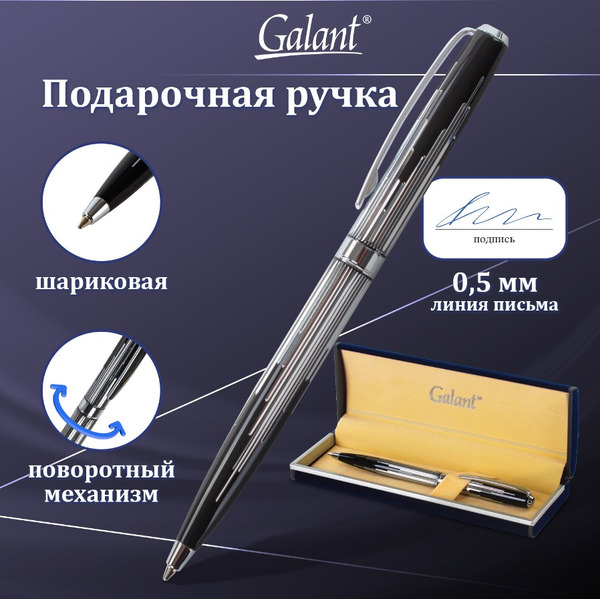 Ручка подарочная шариковая Offenbach GALANT 141014