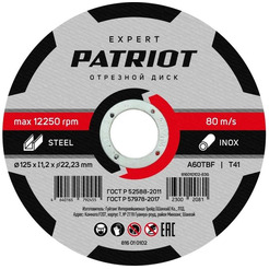 Круг отрезной по металлу PATRIOT 816010102