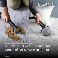 Моющий пылесос для мебели и ковров TEFAL IZ7010F0