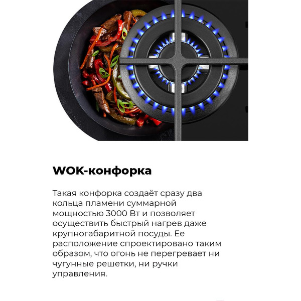 Варочная панель MAUNFELD EGHG.32.63CW/G