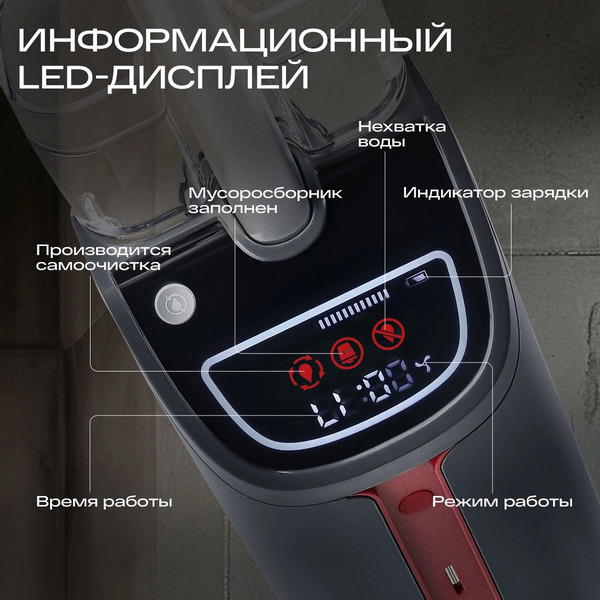 Вертикальный моющий пылесос Atvel F16 ULTIMATE Plus