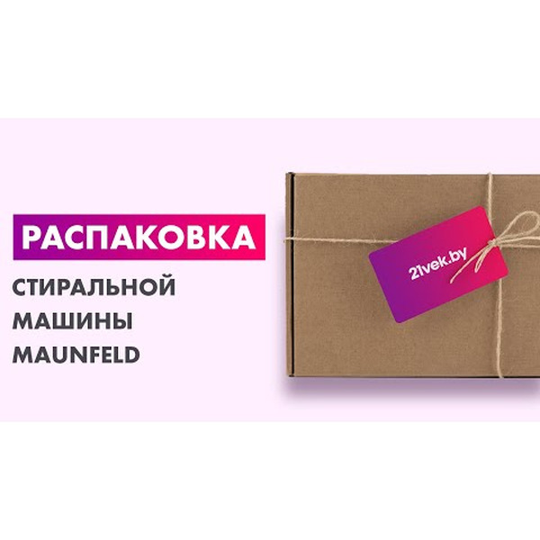 Стиральная машина MAUNFELD MFWM106WH05