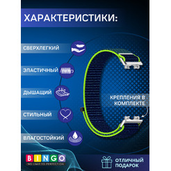 Ремешок Bingo Nylon HUAWEI Band 8/8 NFC/9/9 NFC Желто-зеленый