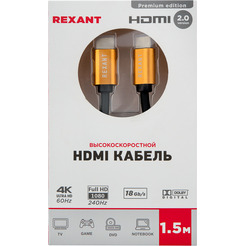 Кабель Rexant 17-6103