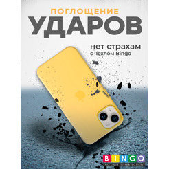 Чехол-накладка Bingo Silicone Case для Apple iPhone 14 (желтый)