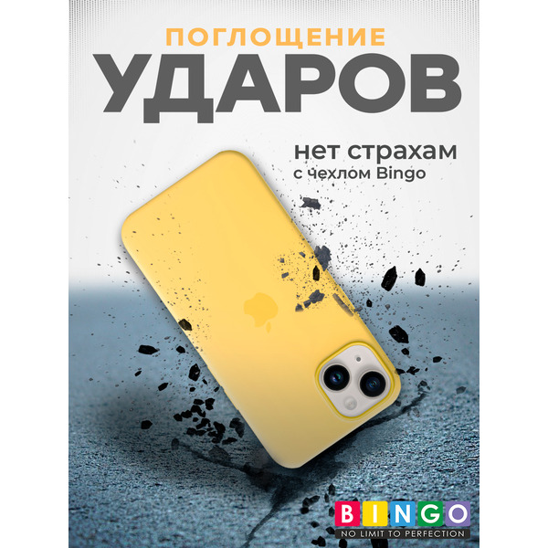 Чехол-накладка Bingo Silicone Case для Apple iPhone 14 (желтый)
