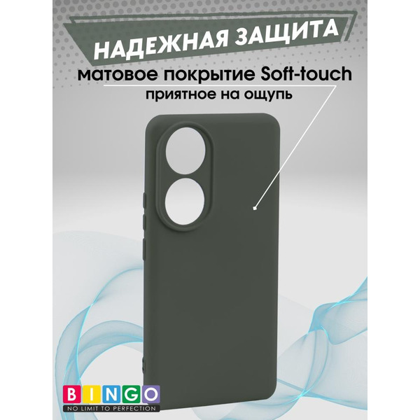 Бампер Bingo Liquid TPU для HONOR X7b Темно-зеленый