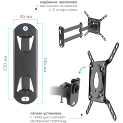 Кронштейн Kromax DIX-14 (черный)