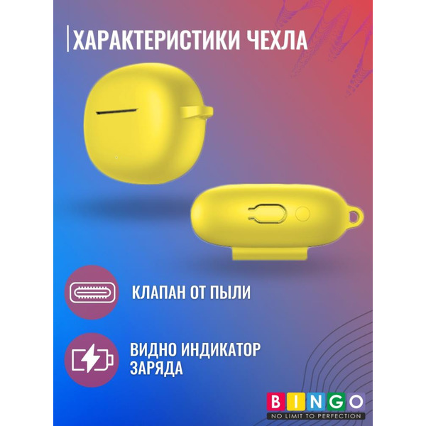 Чехол BINGO Silicone для HONOR X3 Желтый