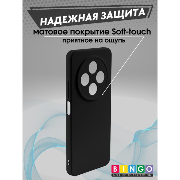 Бампер Bingo Liquid TPU для XIAOMI Redmi 14C/POCO C75 Черный