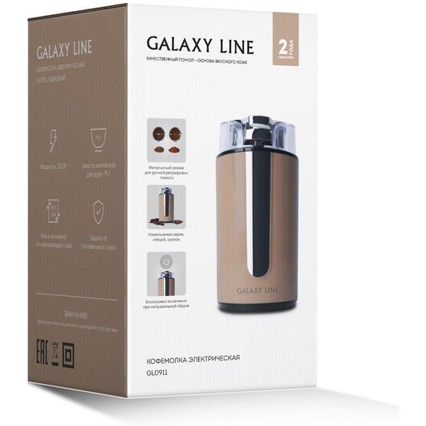 Кофемолка Galaxy Line GL0911