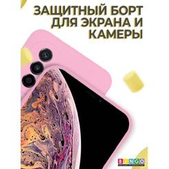 Бампер BINGO LIQUID TPU для HUAWEI nova Y70 Розовый
