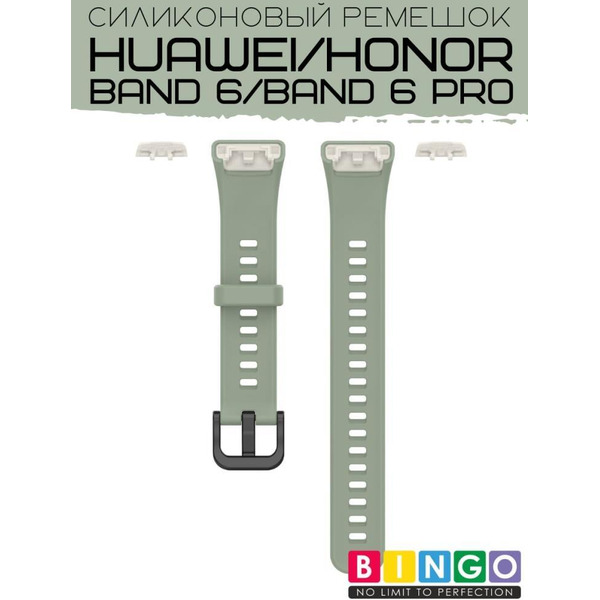 Ремешок Bingo Silicone для HUAWEI Band 6/HONOR Band 6/6 Pro Светло-зеленый