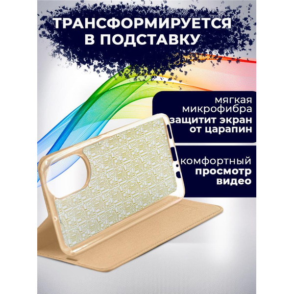 Чехол-книга BINGO Book для HONOR X7 золотистый