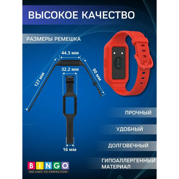 Ремешок для умных часов Bingo Mono Textured для Huawei Band 6/Honor Band 6/6 Pro (красный)