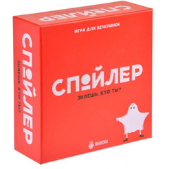 Настольная игра Экивоки Спойлер (21219)