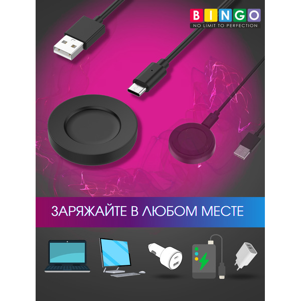 Зарядный кабель Bingo для Xiaomi Watch S1 (черный)