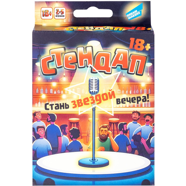 Настольная игра Dream Makers Стендап 18+ 2503C_R