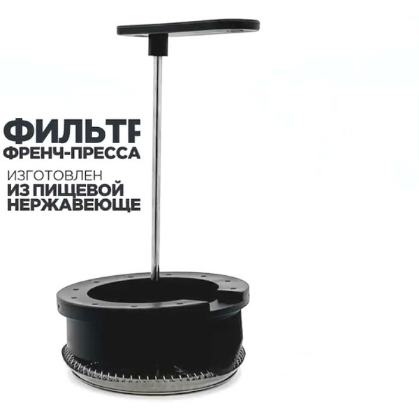 Френч-пресс VITAX Tea tower VX-3030