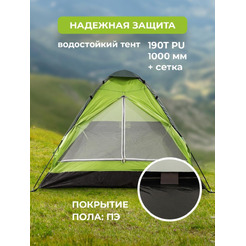 Палатка GetActive Chalet Green/Dark Grey (SWY-S02-GRDG)