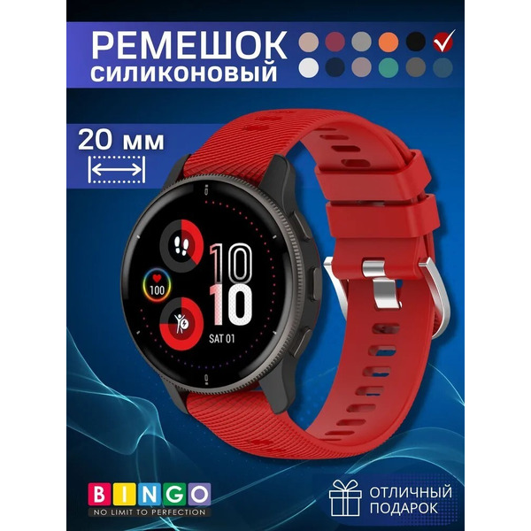 Ремешок Bingo Textured для часов 20мм (красный)