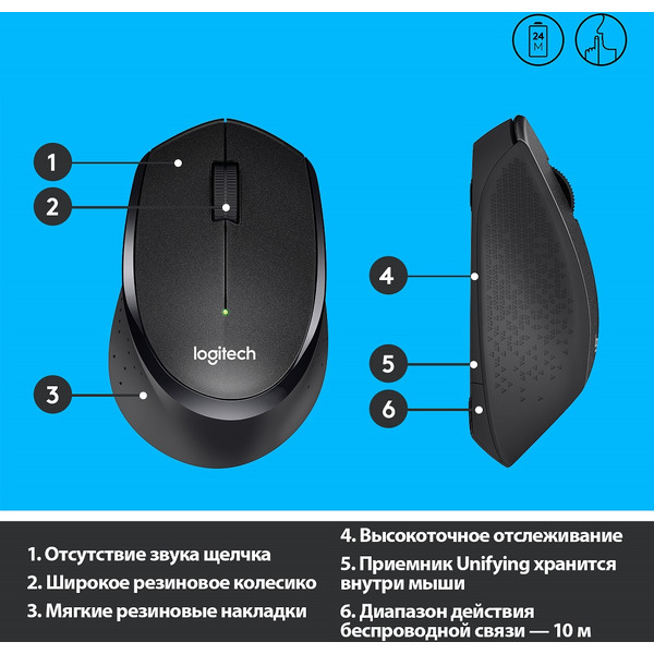 Мышь LOGITECH M330 Silent Plus (910-004909) черный