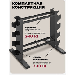 Стойка для гантелей Proiron СГ0202