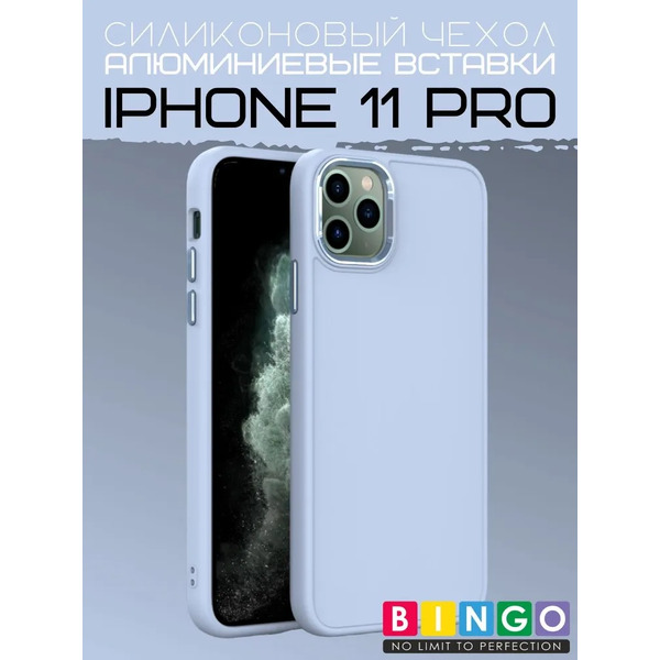 Бампер BINGO Metal iPhone 11 Pro Голубой