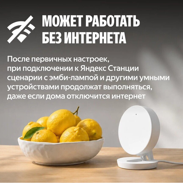 Датчик присутствия Яндекс YNDX-00525