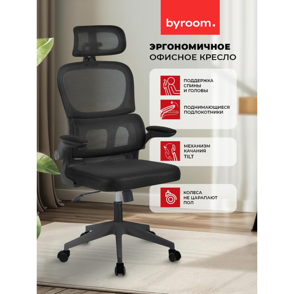 Офисное кресло BYROOM Office Hippie OM889B-plb-B (черный)