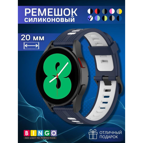 Ремешок Bingo Double Stripe для часов 20мм Синий с белым