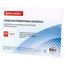 Информационная стойка Brauberg 290419