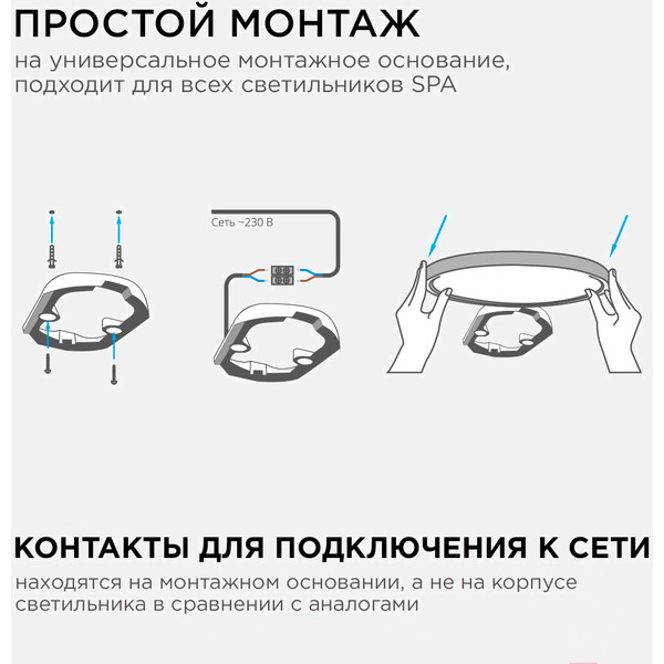 Потолочный светильник Apeyron SPA 18-144